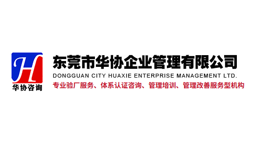 清远泰国验厂